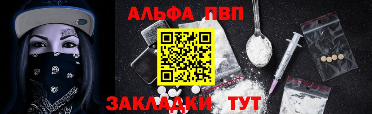 A PVP  Alpha-PVP СК КРИС  Alpha PVP мука  А ПВП VHQ  Вход с VPN  Малгобек 
