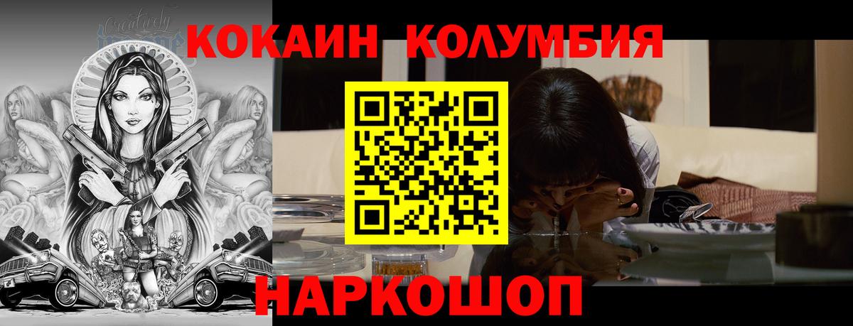 Cocaine Перу Малгобек