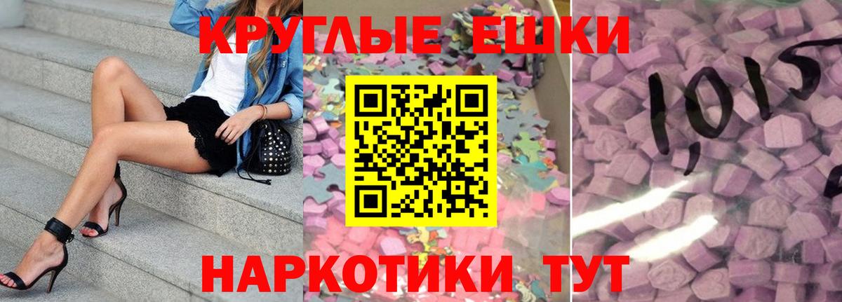Малгобек  Ecstasy  Экстази 300 mg  Вход с VPN  Экстази диски 