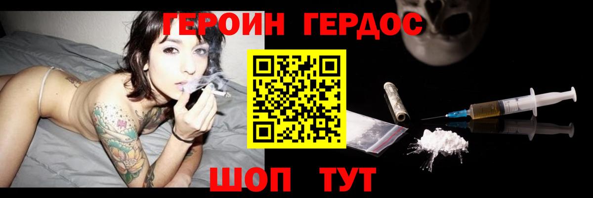 Героин гречка  Героин  Малгобек  Вход с VPN 