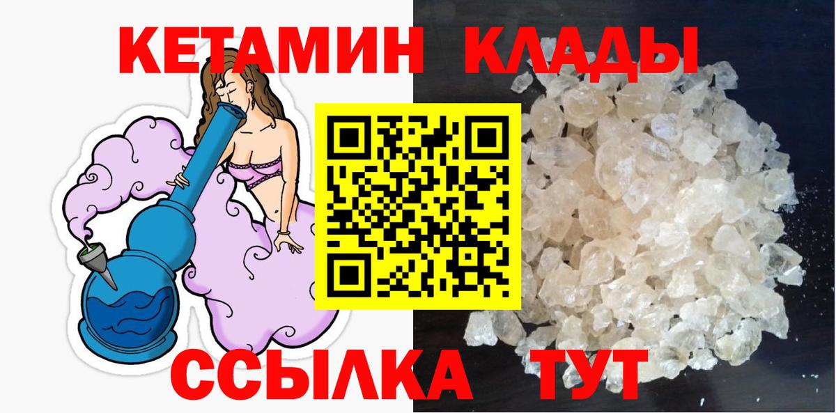 Кетамин ketamine  Кетамин ketamine  Вход с VPN  Малгобек 