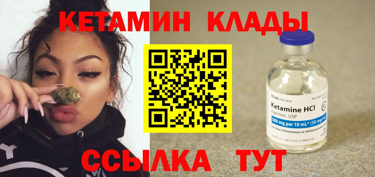 КЕТАМИН ketamine Малгобек
