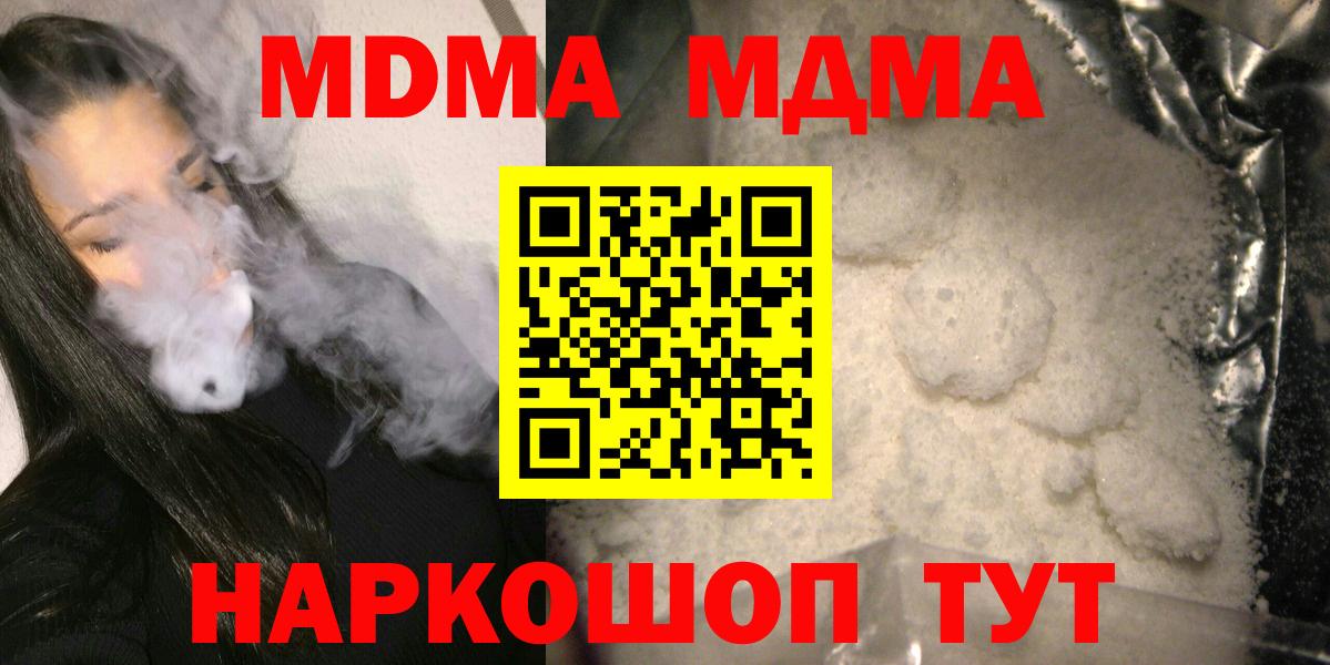 MDMA Molly  Вход с VPN  Малгобек  МДМА VHQ 