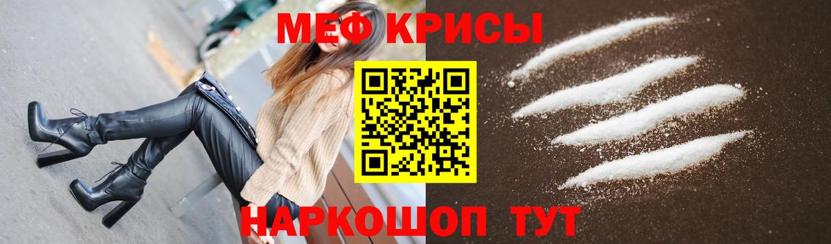МЯУ-МЯУ  где можно купить   Малгобек  МЯУ-МЯУ  Меф mephedrone  Вход с VPN  МЕФ VHQ 