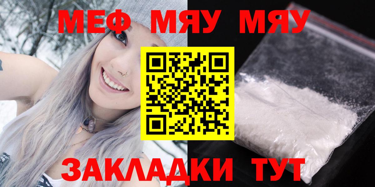 Меф мука Малгобек