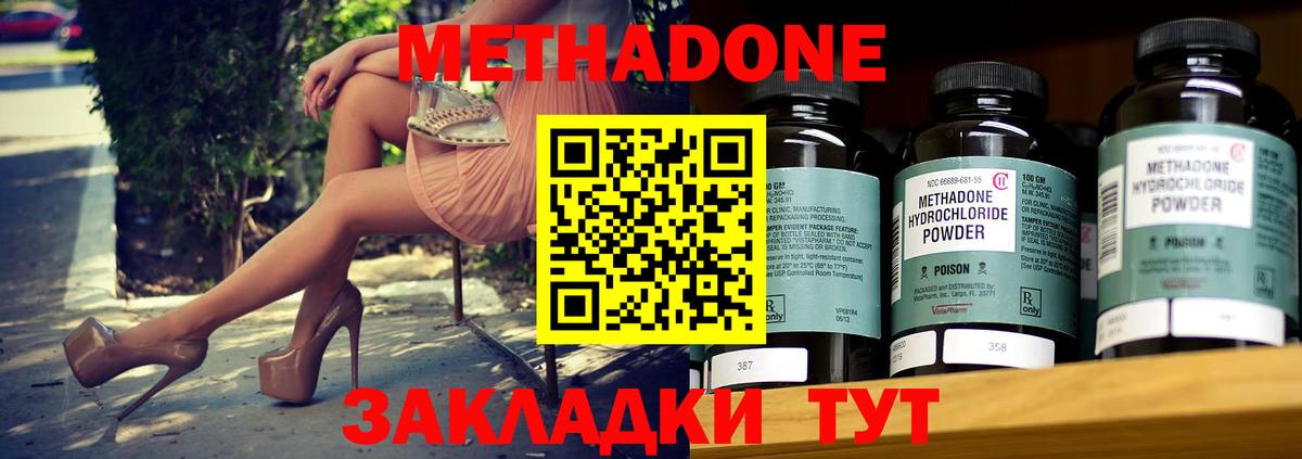 Метадон мёд  Вход с VPN  Малгобек  МЕТАДОН белоснежный 