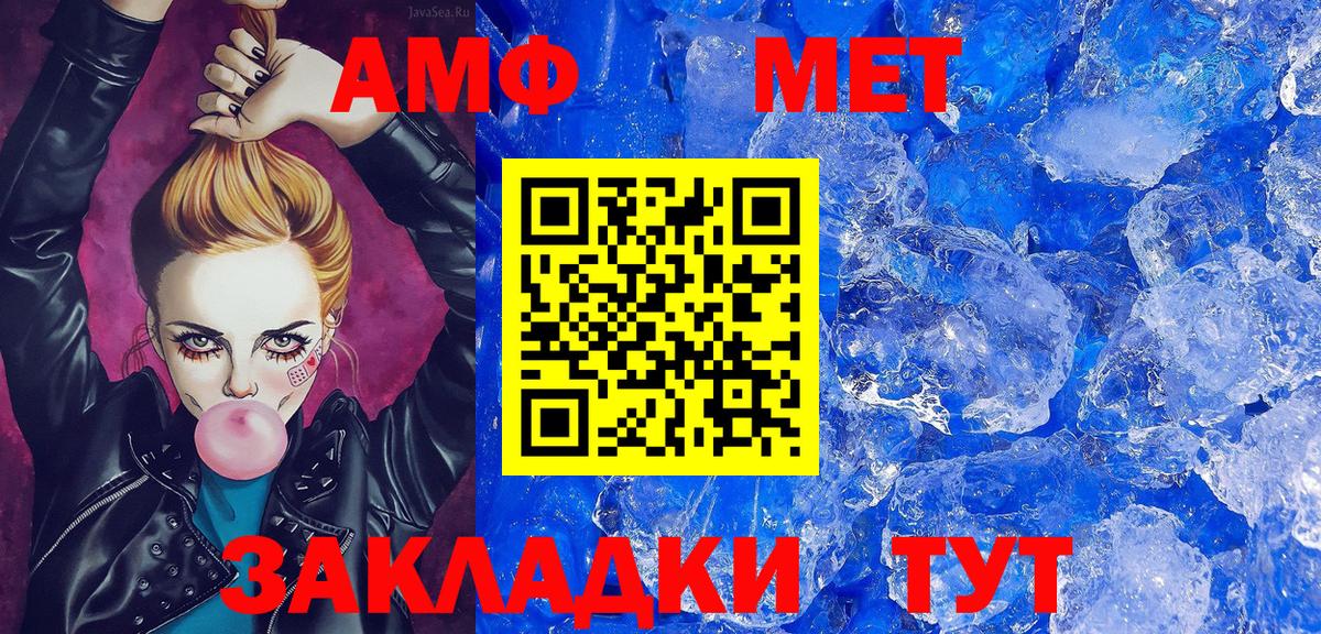 Метамфетамин Methamphetamine  Вход с VPN  Малгобек 
