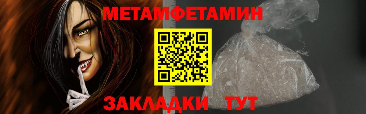 Метамфетамин кристалл Малгобек