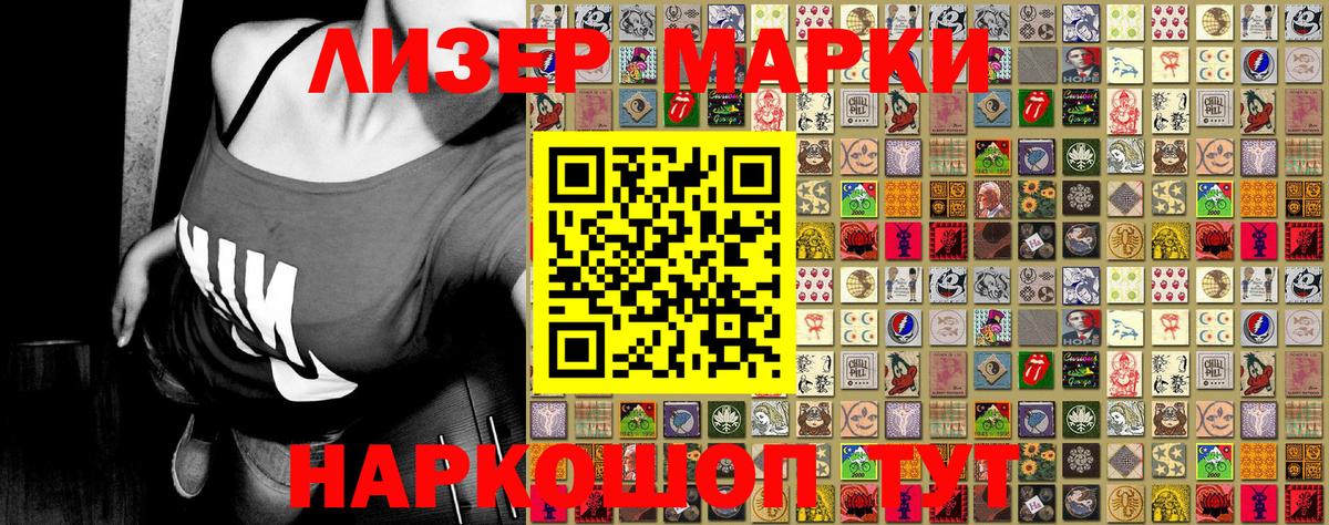 Марки N-bome 1500мкг  Марки N-bome 1500мкг  Вход с VPN  Марки 25I-NBOMe  Малгобек 