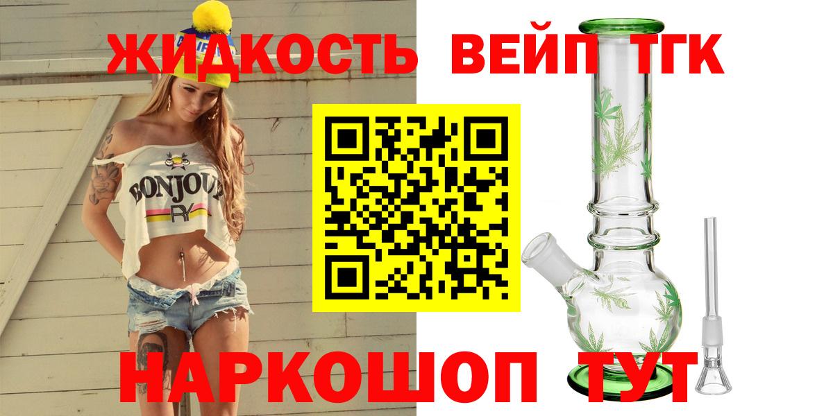 ТГК вейп с тгк  Вход с VPN  Малгобек 